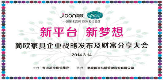 【3月展會品牌之星】2014，你的夢想，簡歐的夢想