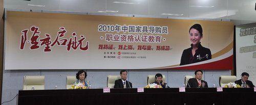 職業(yè)教育助推家居業(yè)二次騰飛?中國家具導購員職業(yè)資格認證教育啟航